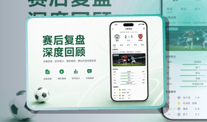 世界杯竞猜 APP下载与展示
